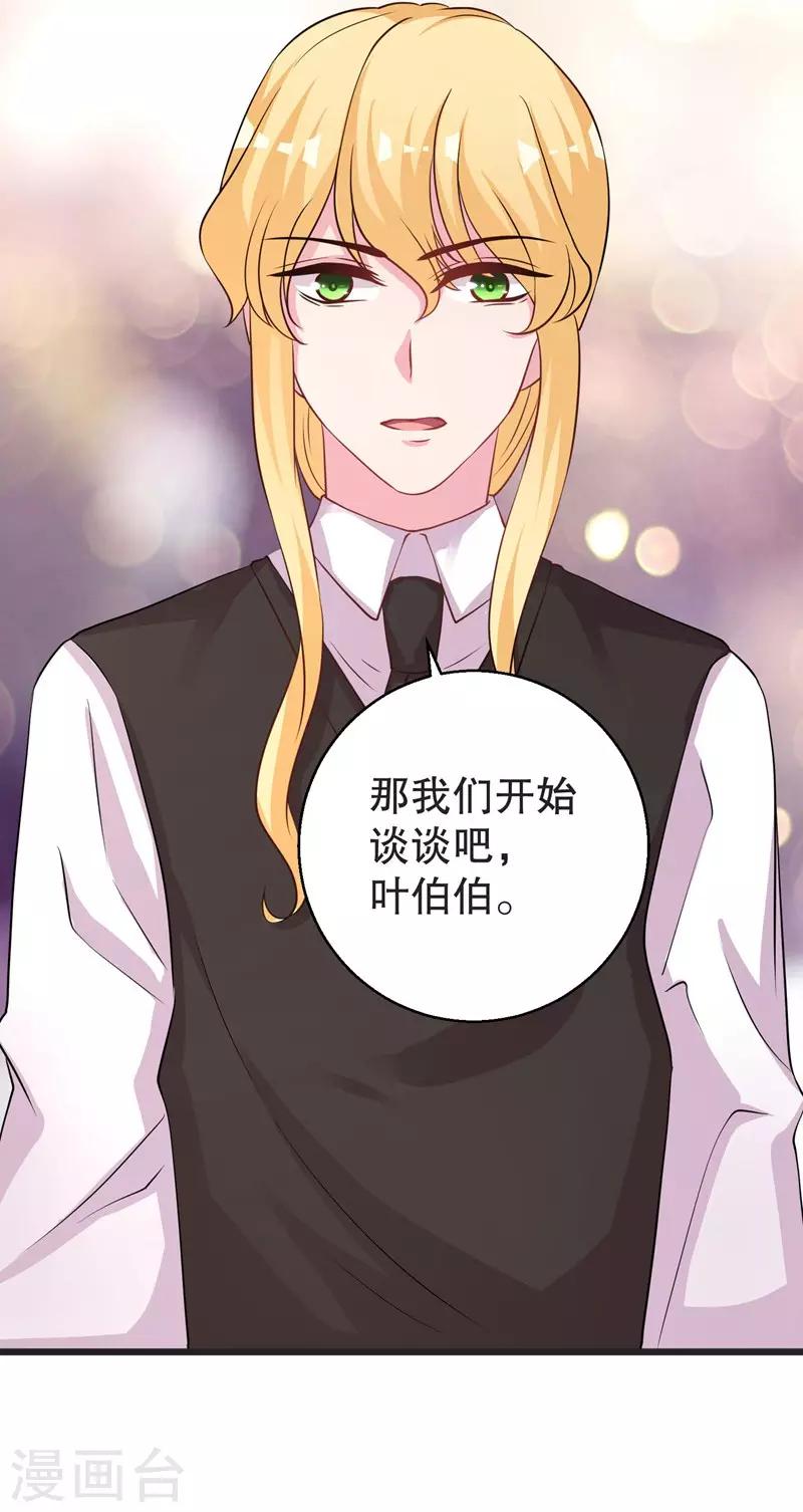 第74话 得不到就毁掉-第76话