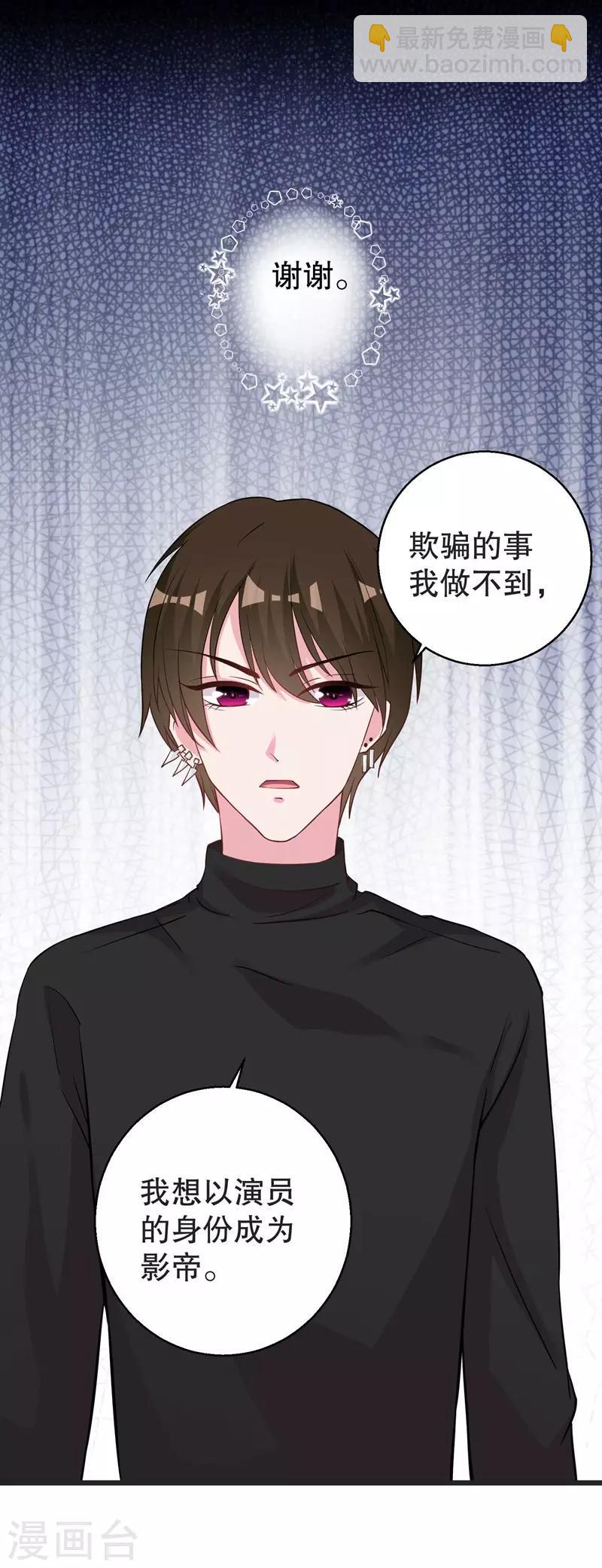 第74话 得不到就毁掉-第76话