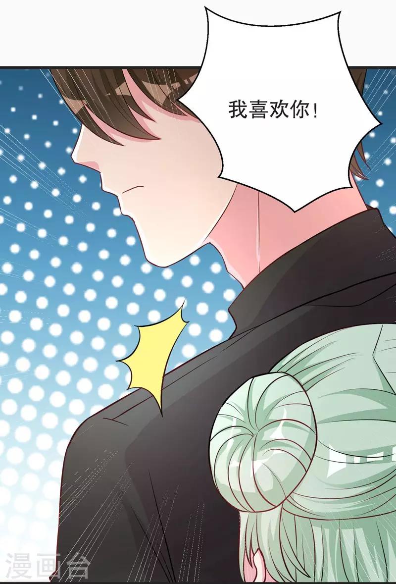 第74话 得不到就毁掉-第76话