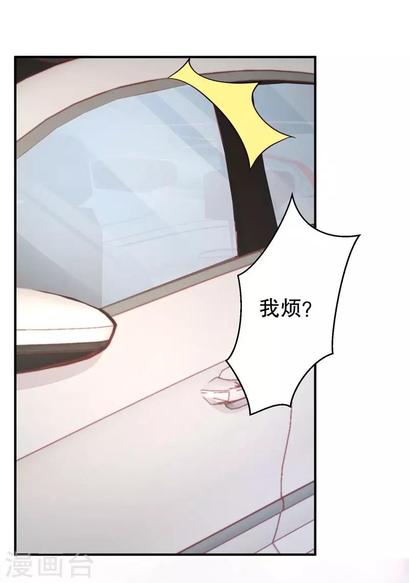 第76话 你想拆散我和天莺-第78话