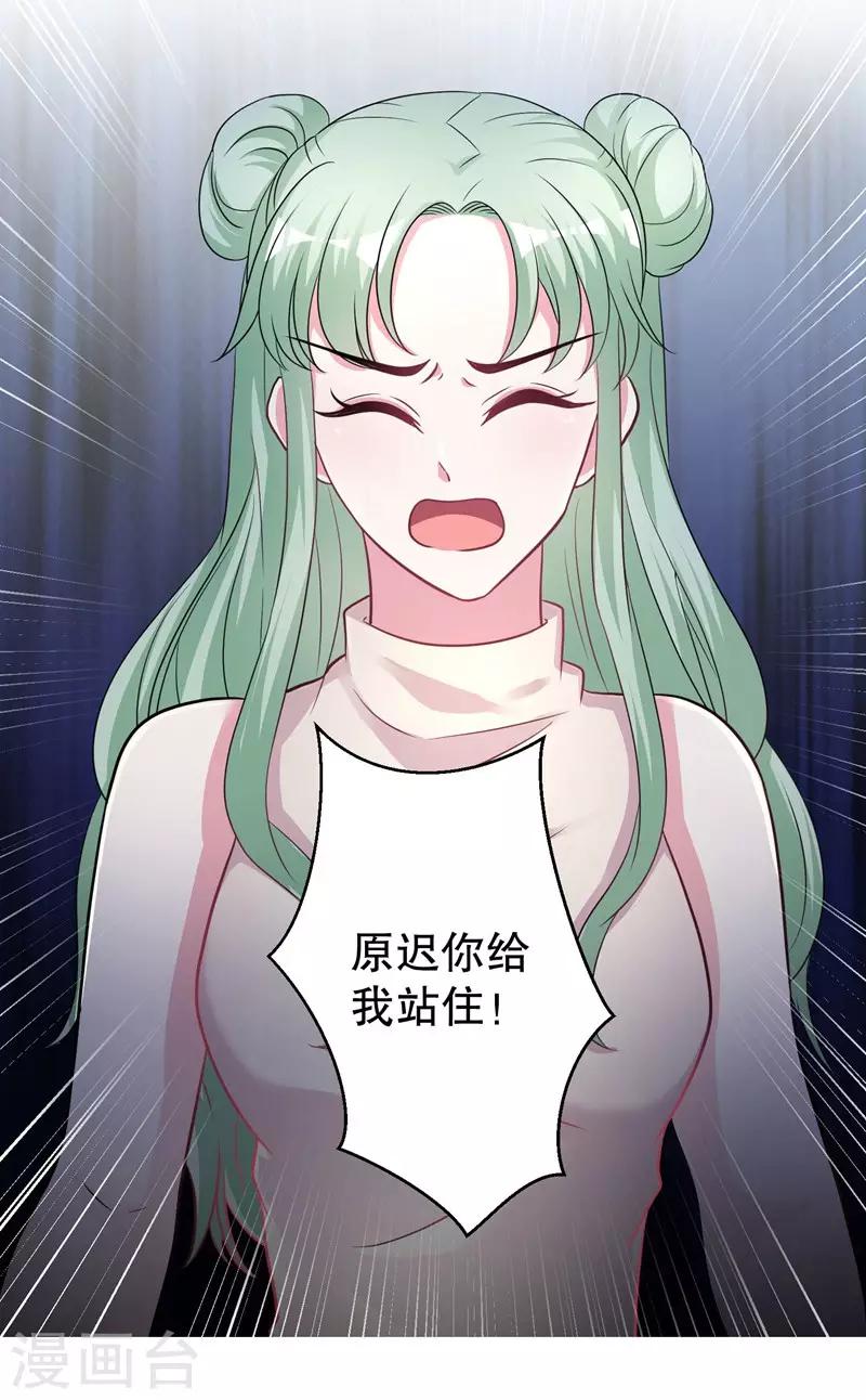 第76话 你想拆散我和天莺-第78话