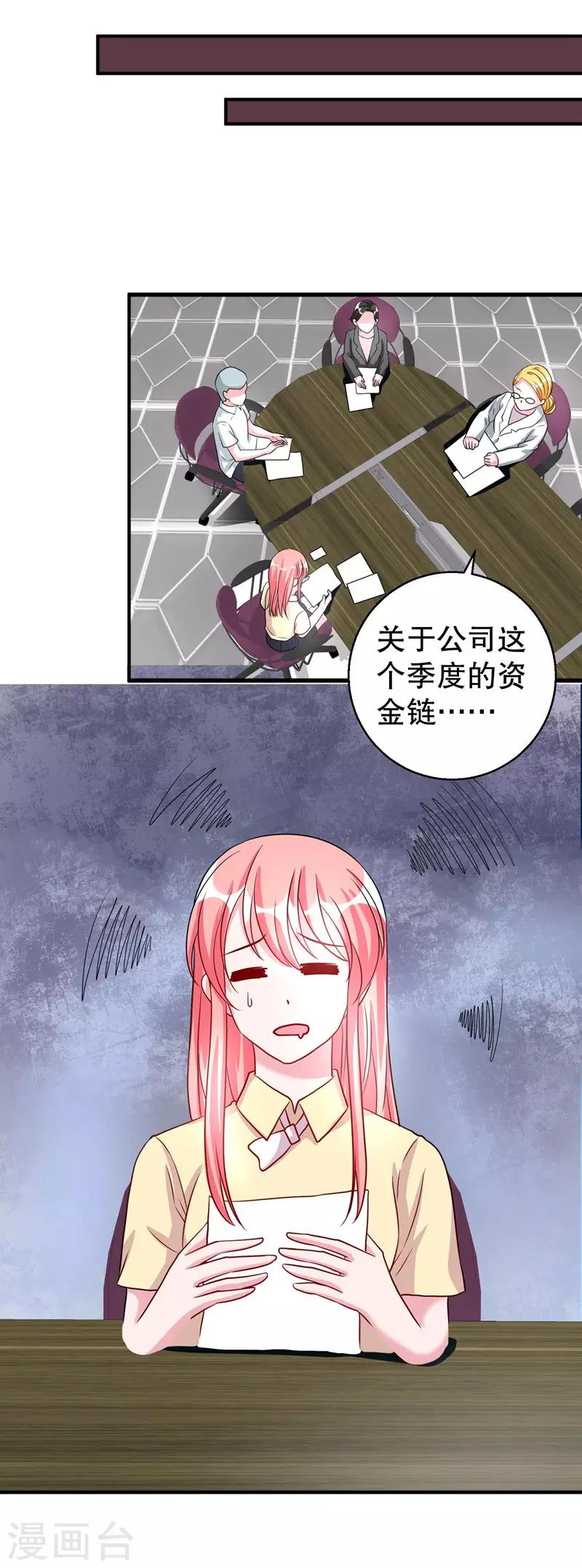 第76话 你想拆散我和天莺-第78话