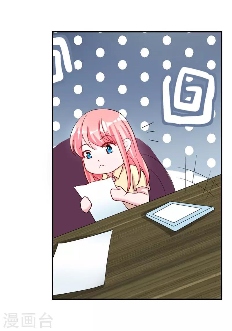 第76话 你想拆散我和天莺-第78话