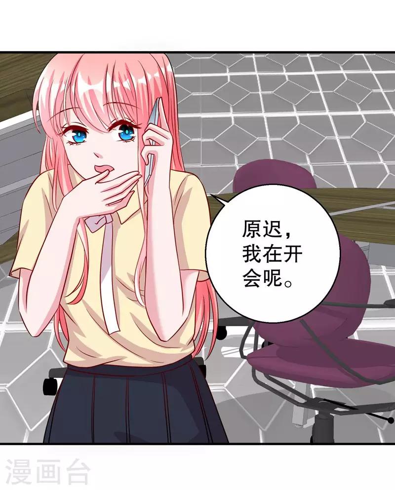 第76话 你想拆散我和天莺-第78话