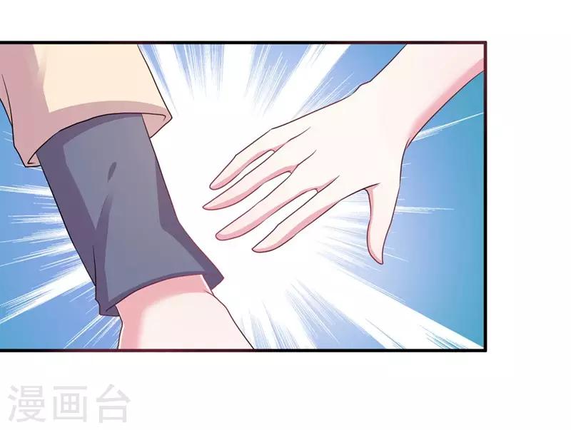 第76话 你想拆散我和天莺-第78话