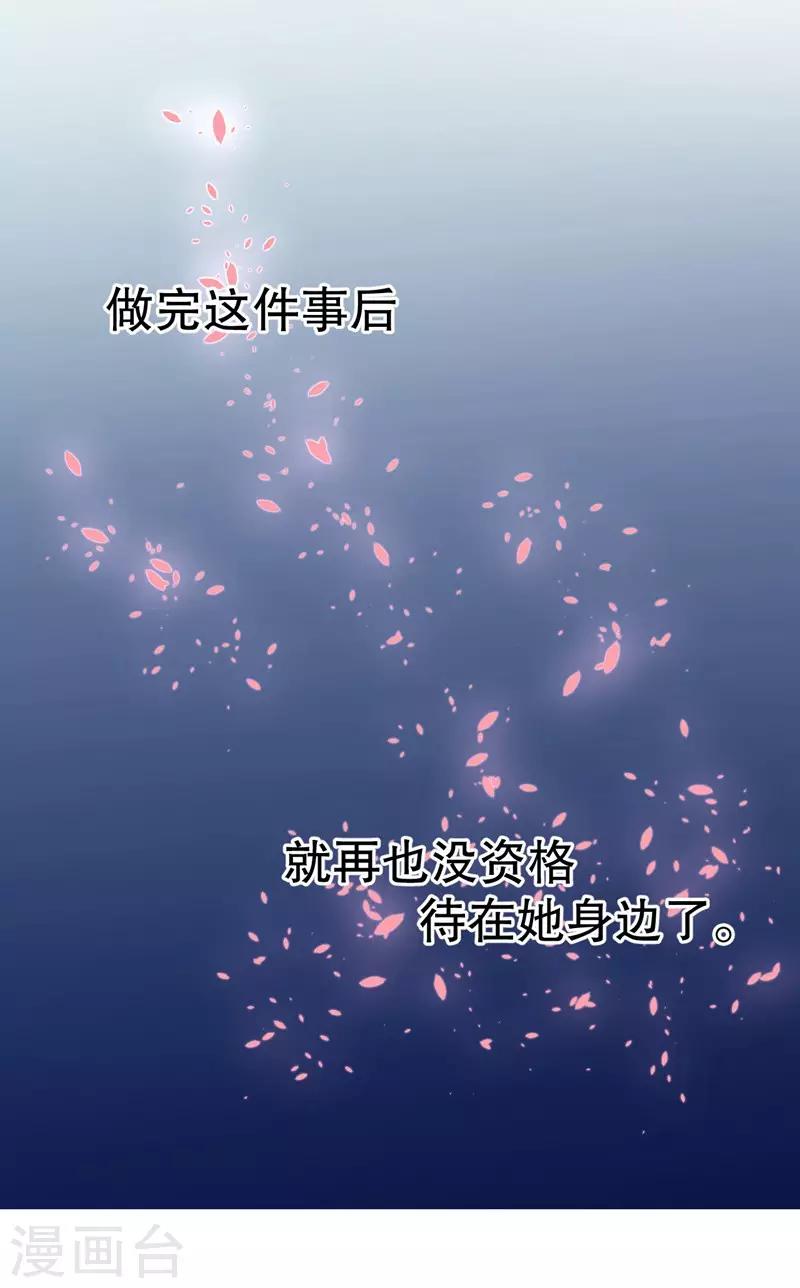 第78话 猛女叶天莺-第80话