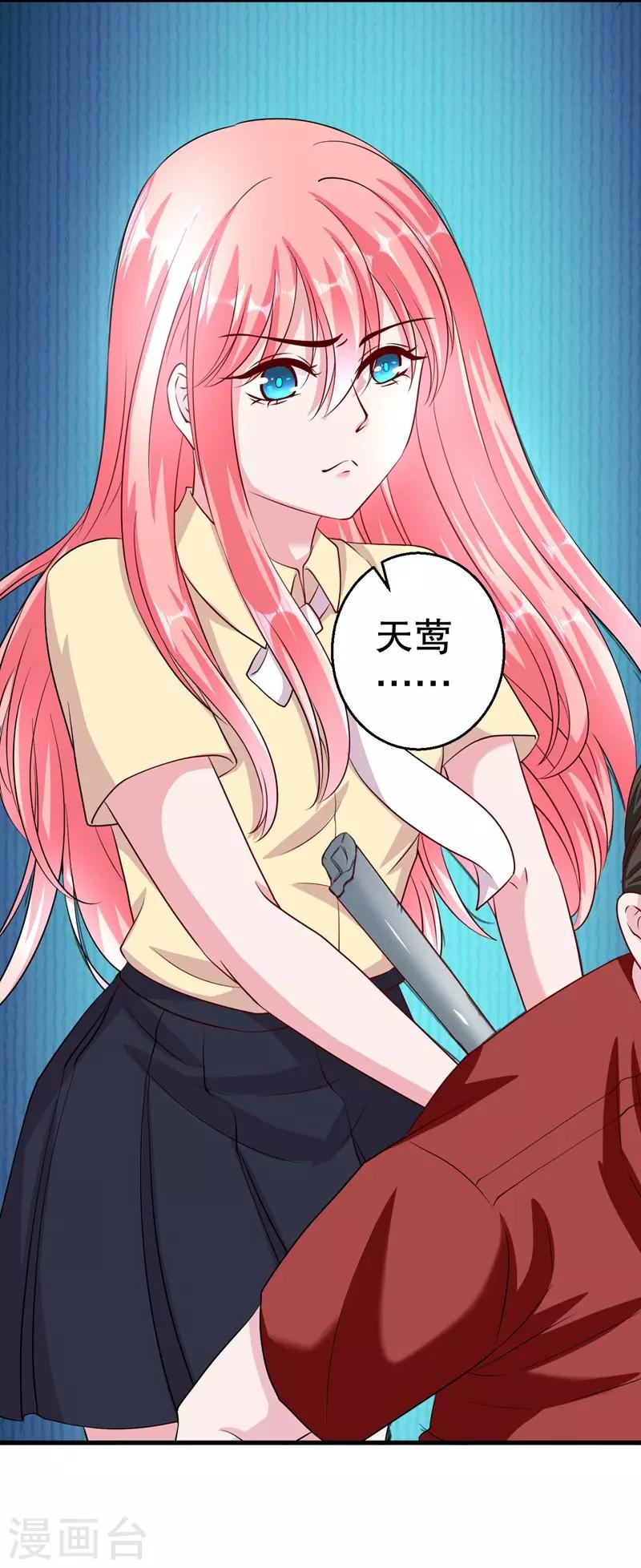 第78话 猛女叶天莺-第80话