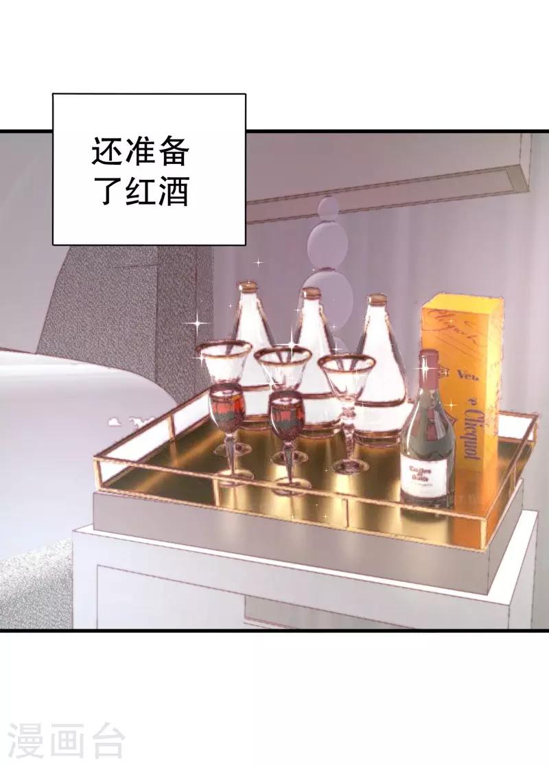 第78话 猛女叶天莺-第80话