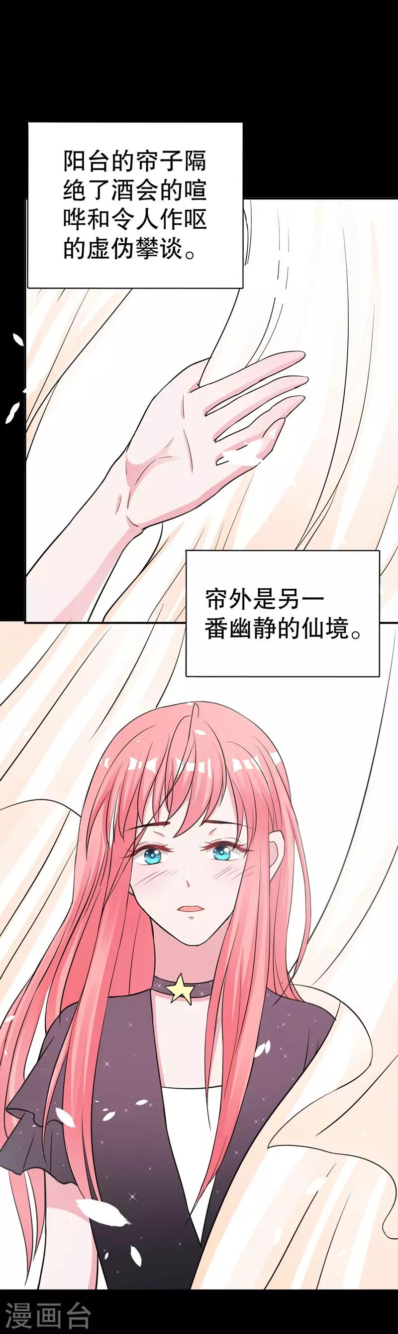 第80话 我要给他戴绿帽-第82话