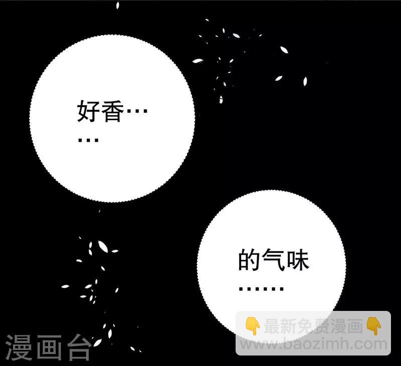 影帝和他的公主大人 - 第80話 我要給他戴綠帽 - 4