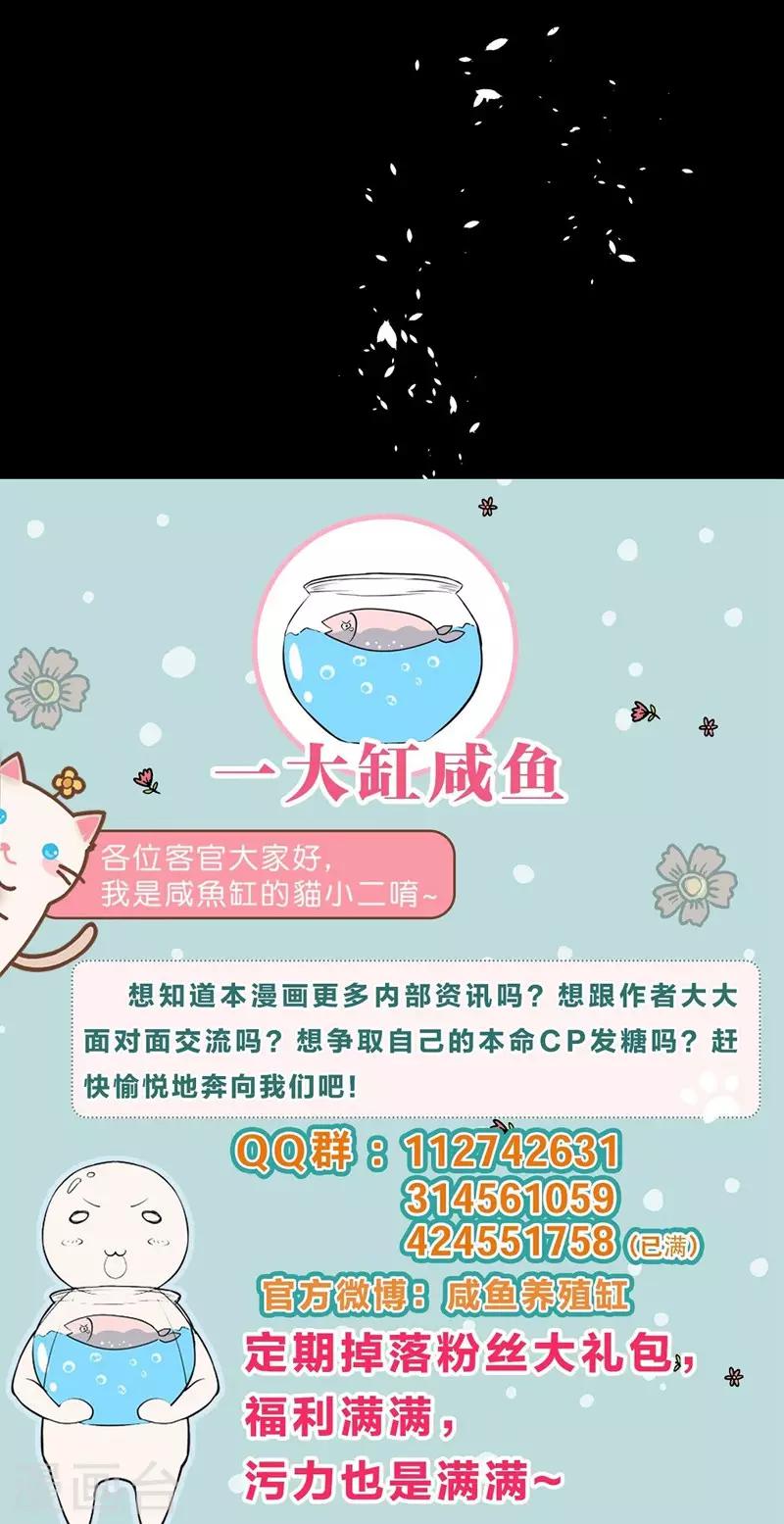 第80话 我要给他戴绿帽-第82话