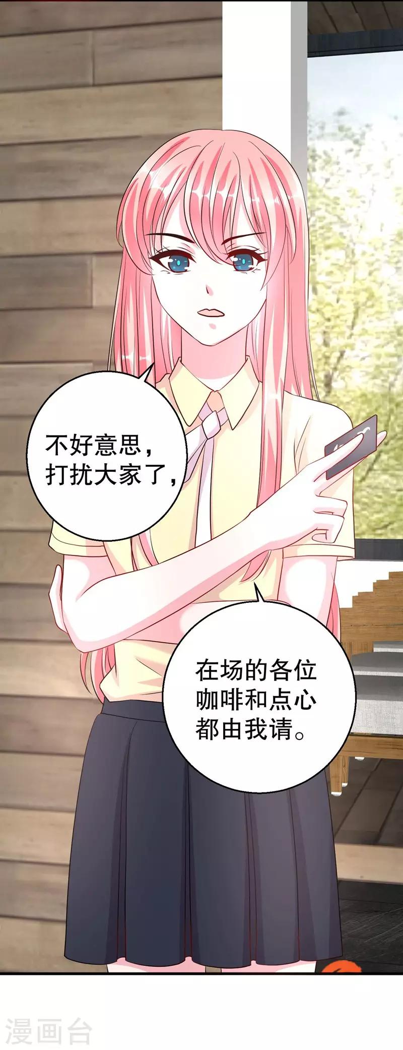 第82话 是叶天鸷教唆的-第84话