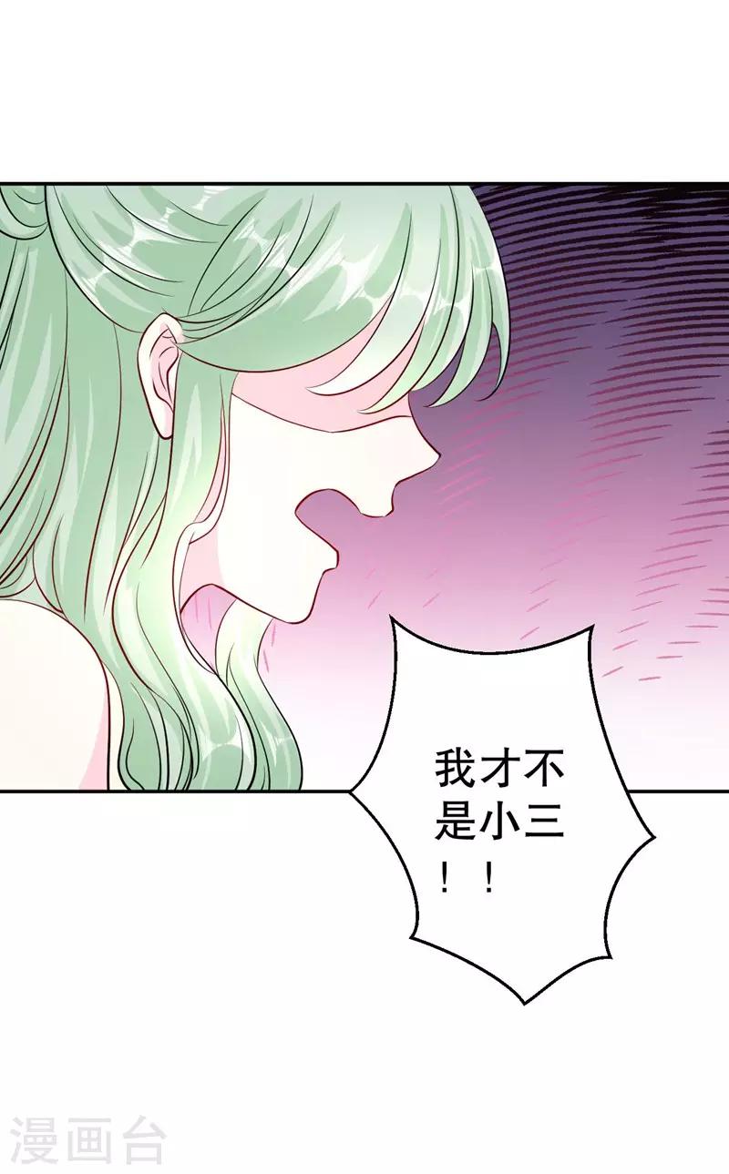 第82话 是叶天鸷教唆的-第84话