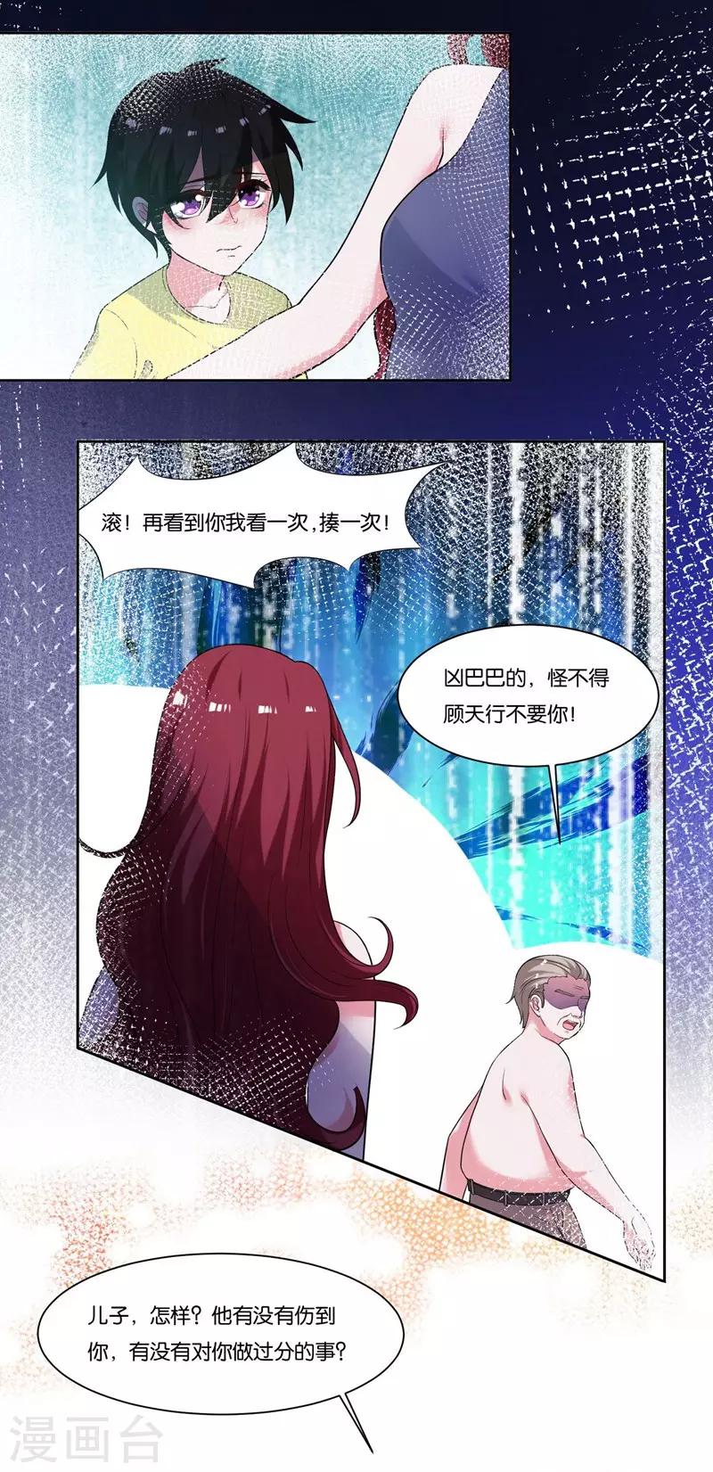 第9话 膝枕是什么-第10话