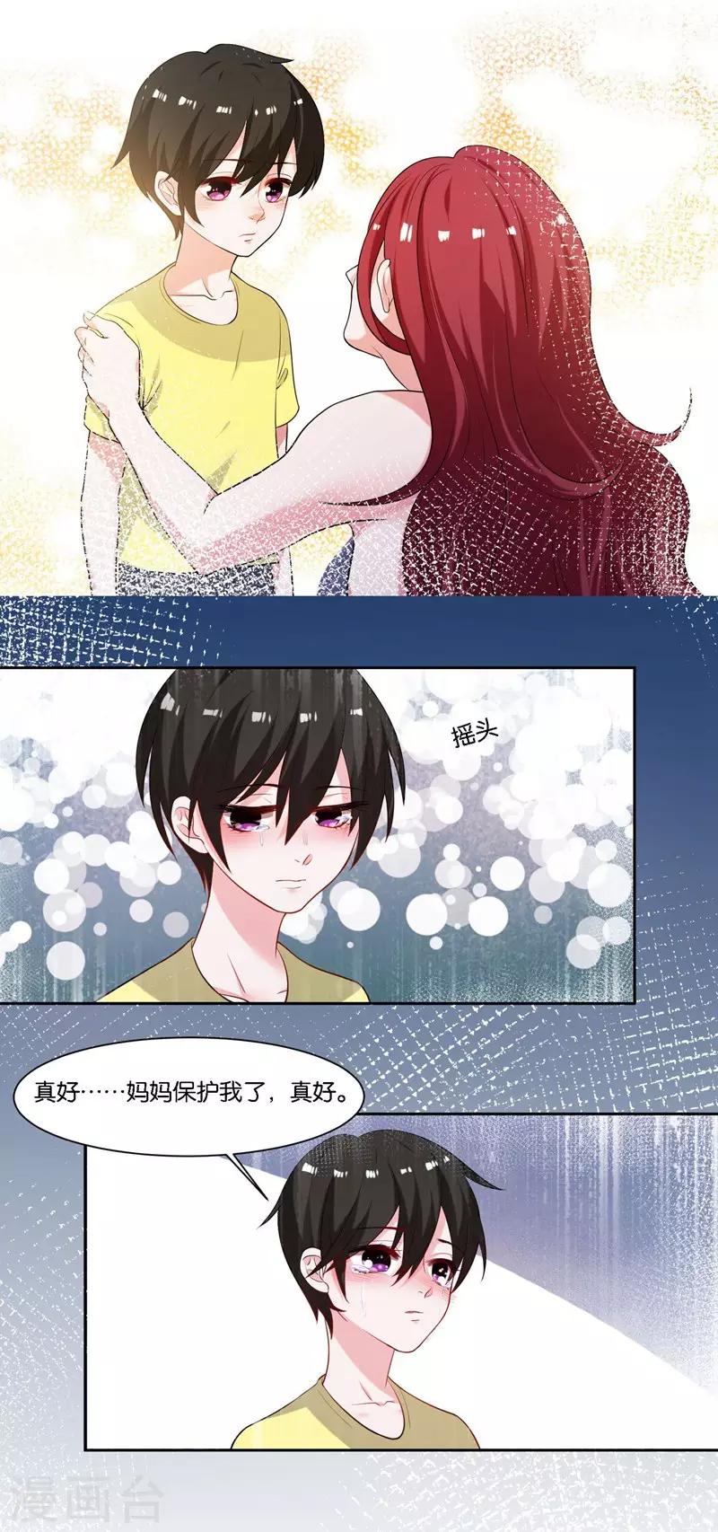 第9话 膝枕是什么-第10话