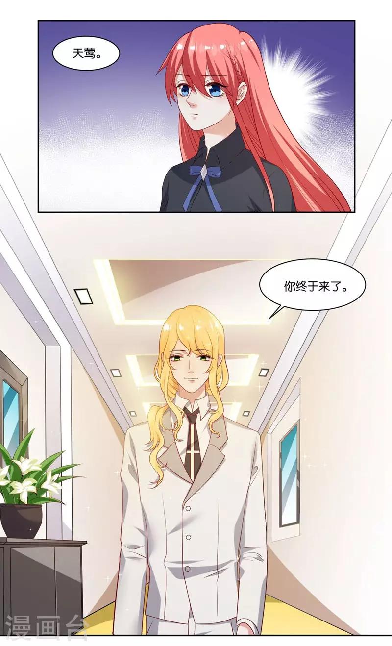 第9话 膝枕是什么-第10话