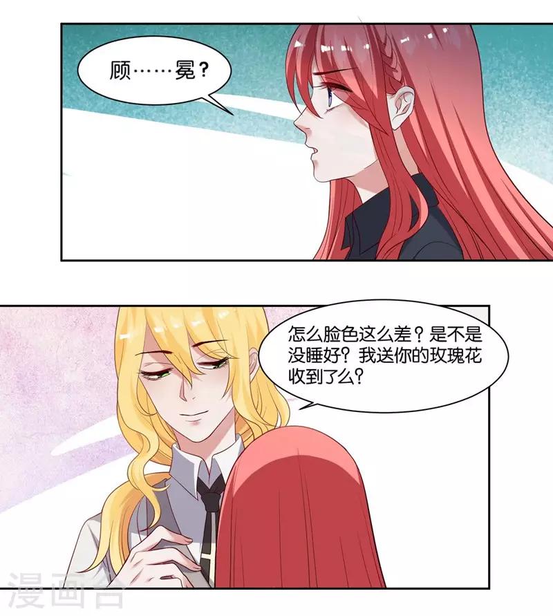 第9话 膝枕是什么-第10话