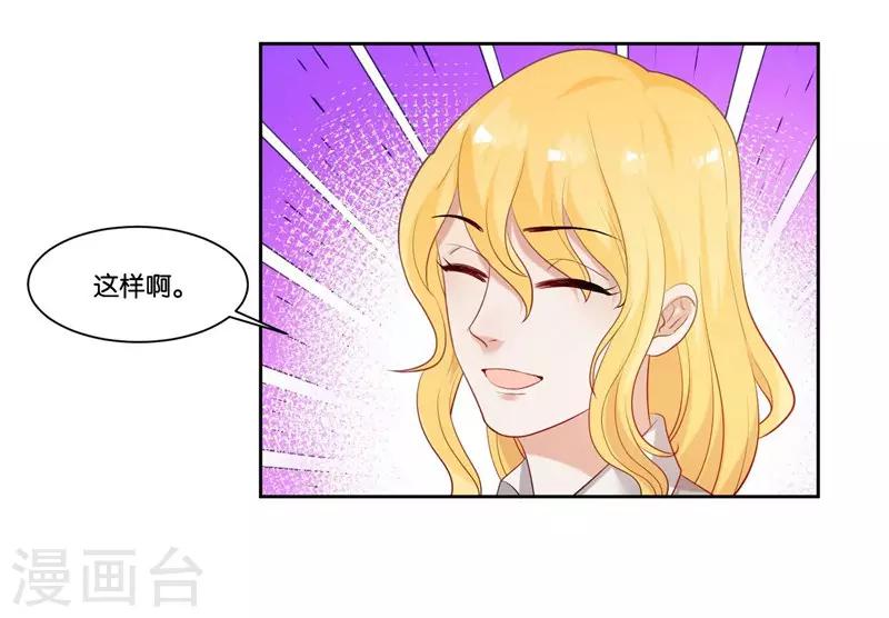 第9话 膝枕是什么-第10话