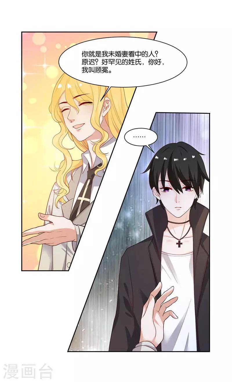 第9话 膝枕是什么-第10话