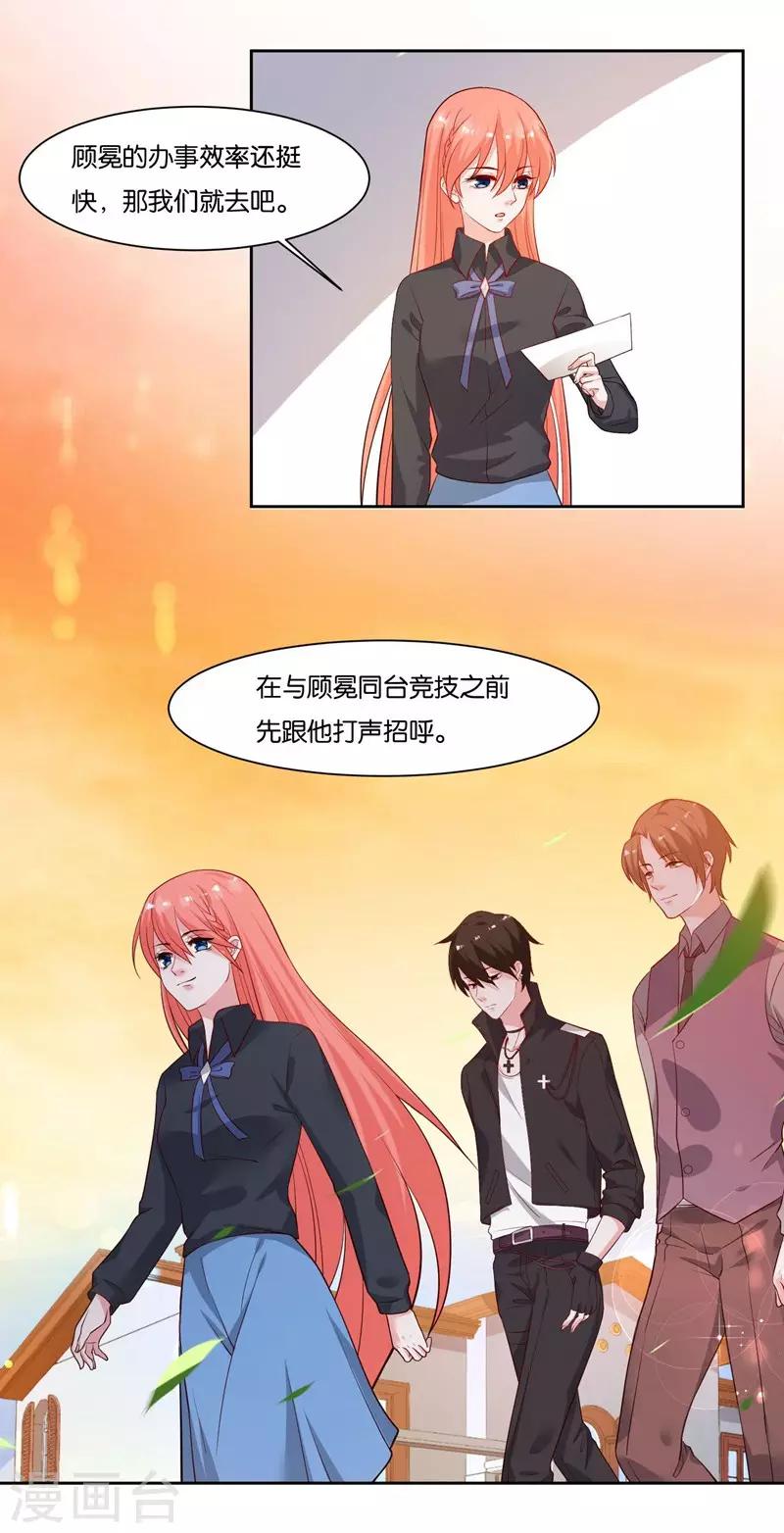 第9话 膝枕是什么-第10话