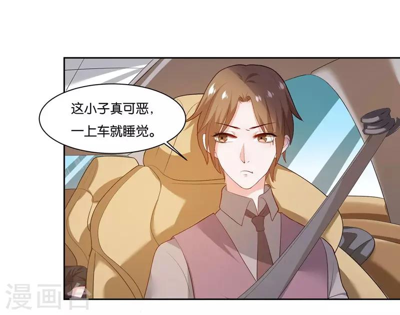 第9话 膝枕是什么-第10话