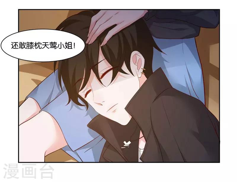 第9话 膝枕是什么-第10话