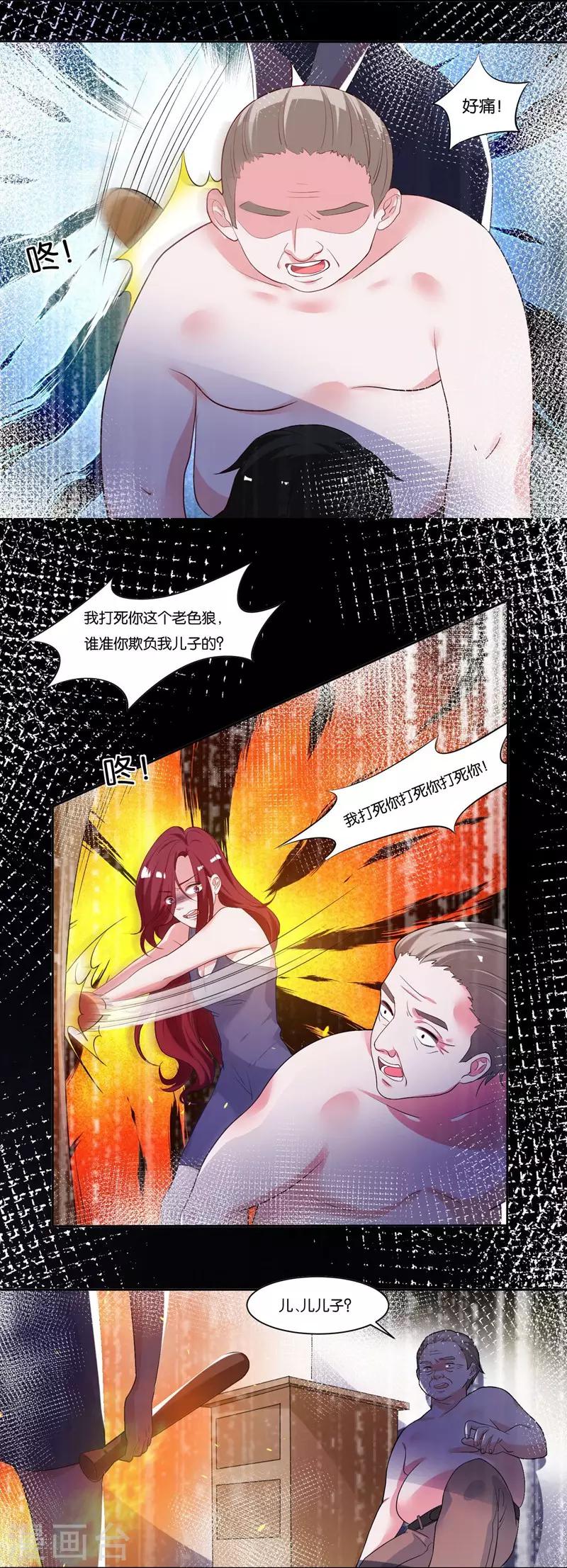 第9话 膝枕是什么-第10话