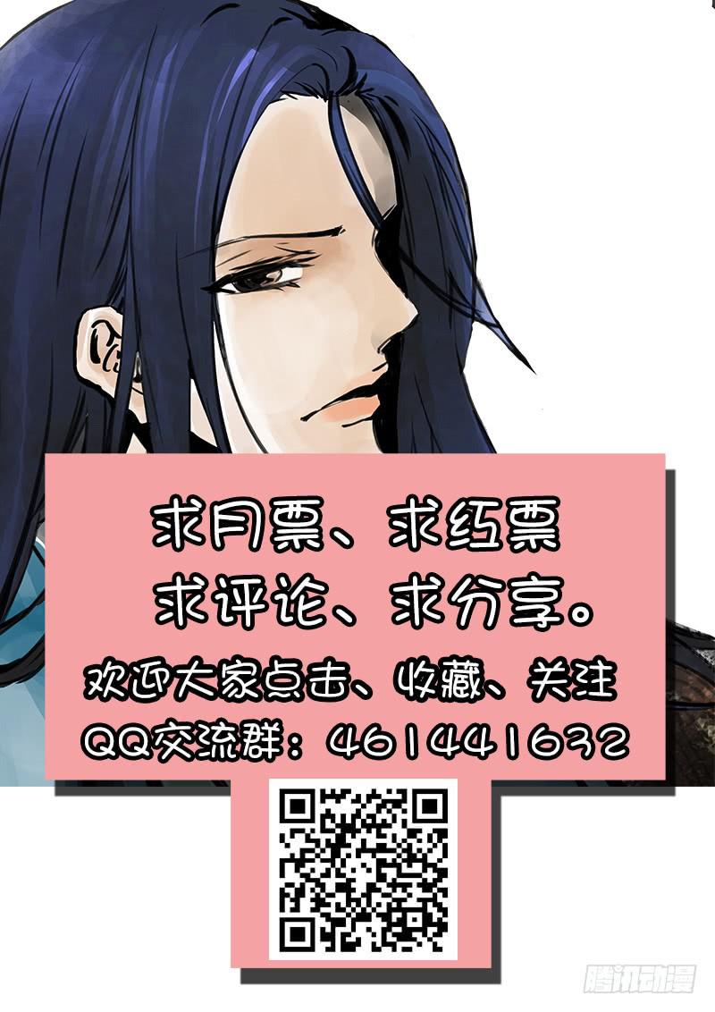 23.阴阳眼-第24话