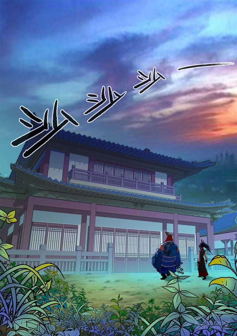 23.阴阳眼-第24话