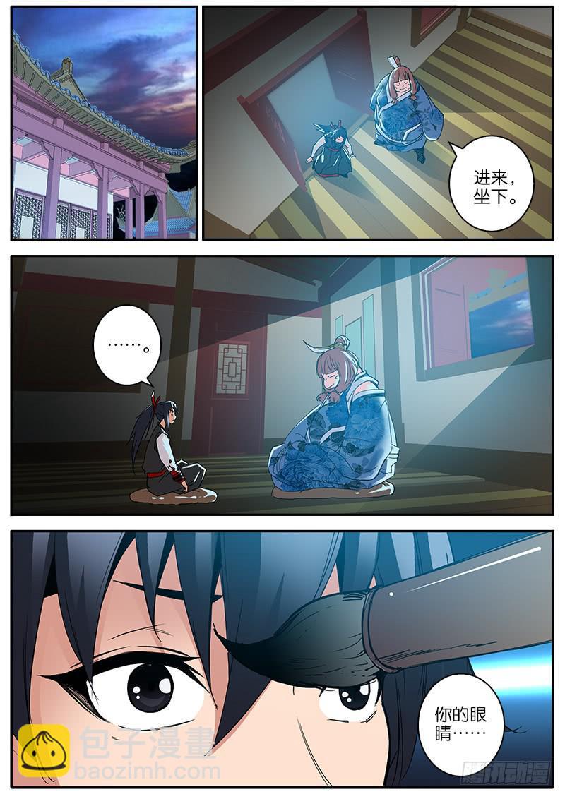 23.阴阳眼-第24话