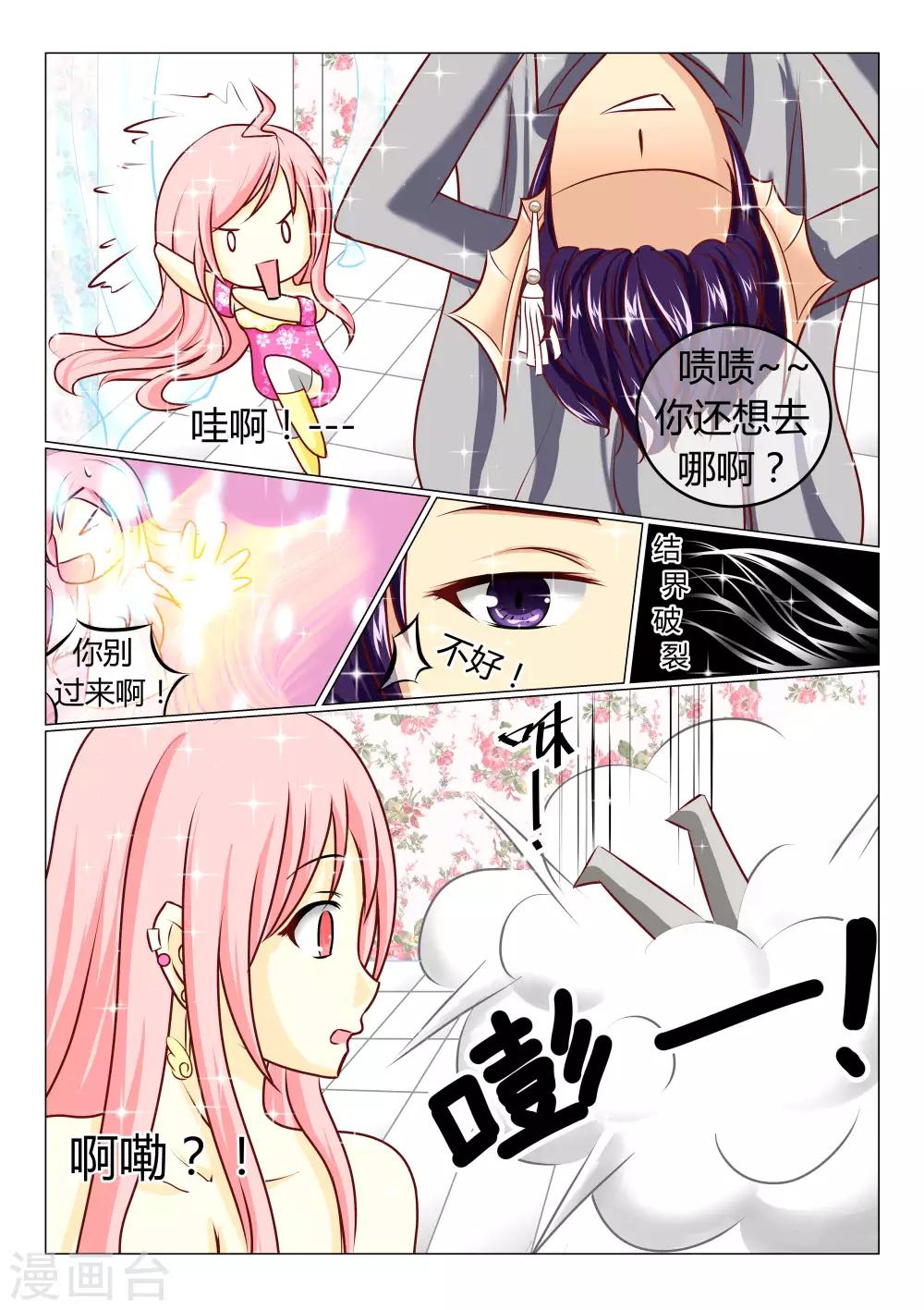 第2话 恶魔（2）-第2话