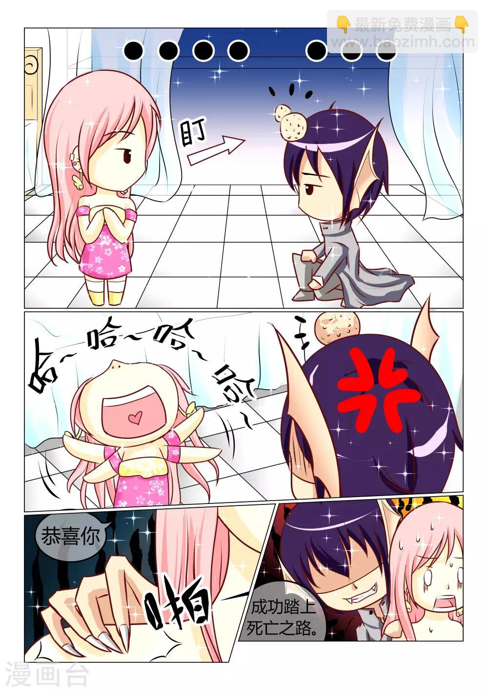 第2话 恶魔（2）-第2话