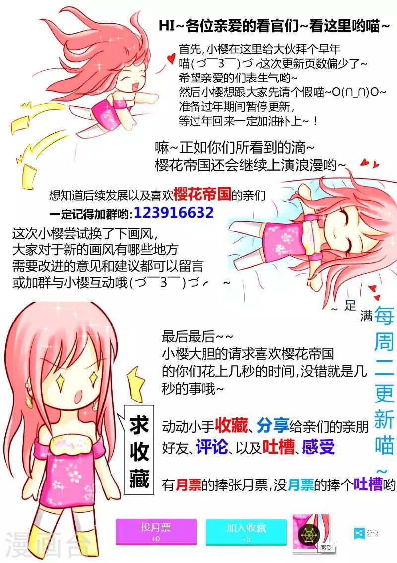 第2话 恶魔（2）-第2话