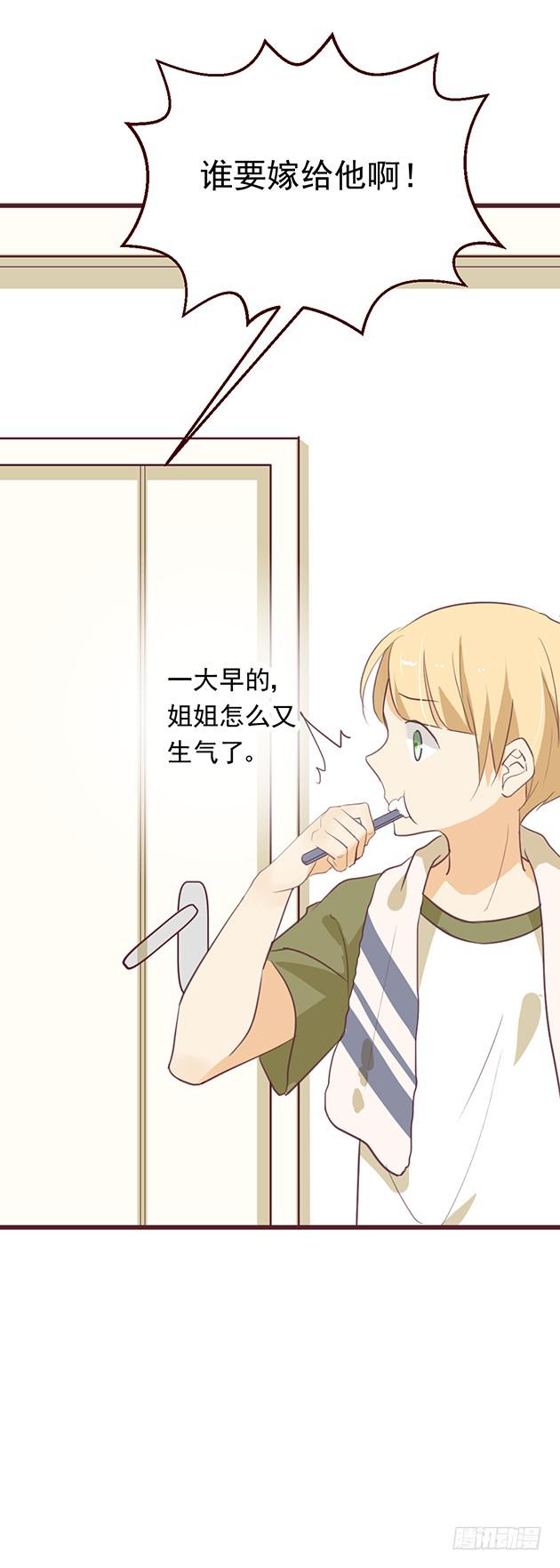 爱我胜过爱自己的，男孩子(1/2)-第2话