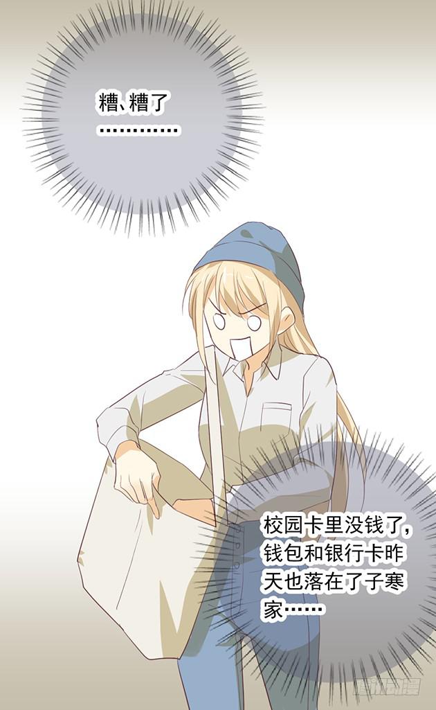 爱我胜过爱自己的，男孩子(1/2)-第2话