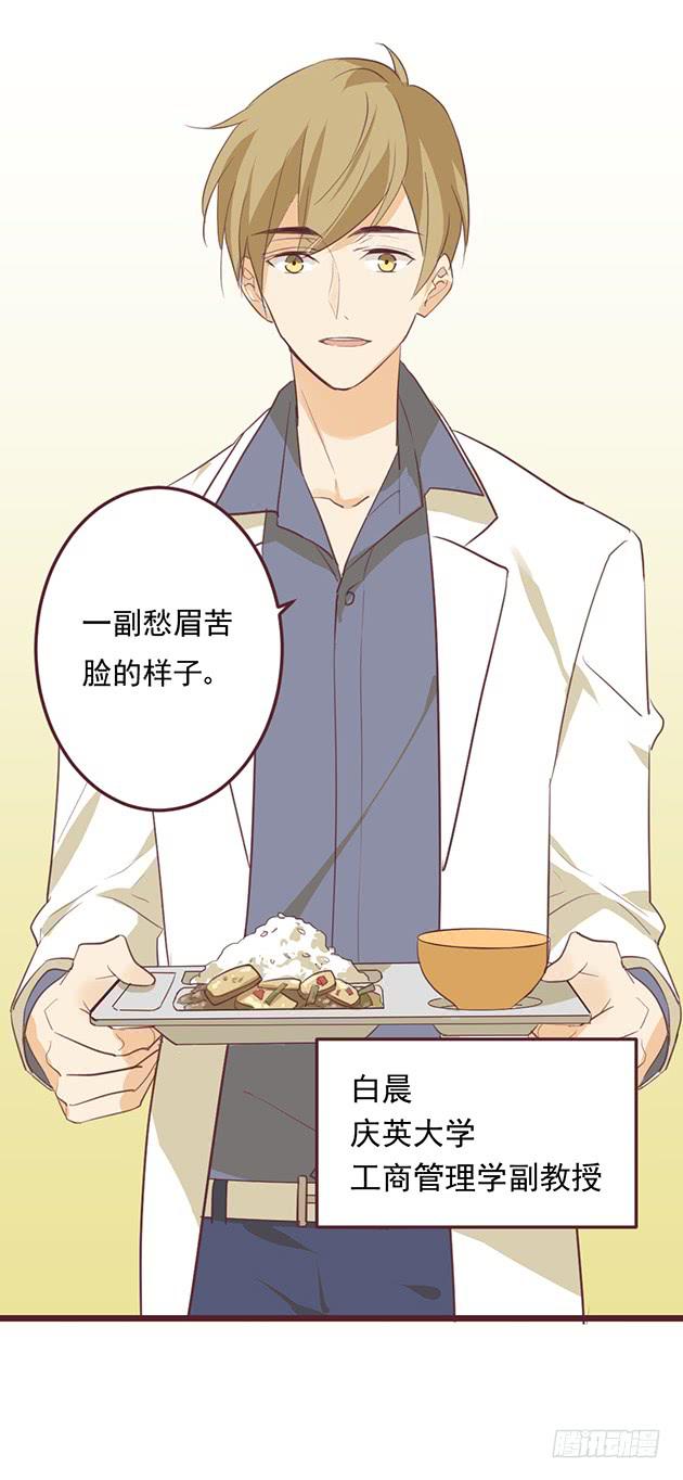 爱我胜过爱自己的，男孩子(1/2)-第2话