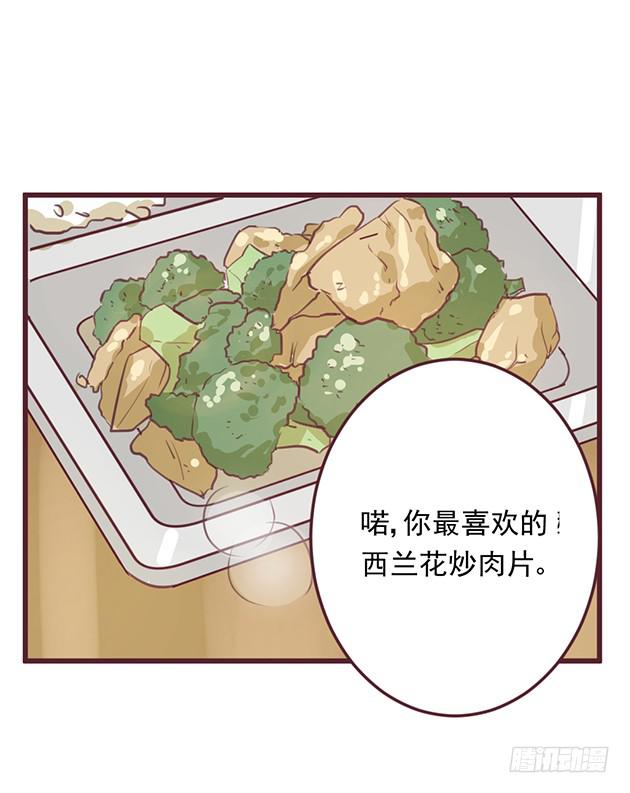 爱我胜过爱自己的，男孩子(1/2)-第2话