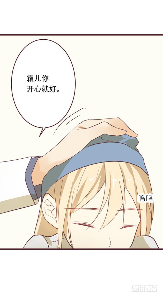 爱我胜过爱自己的，男孩子(1/2)-第2话