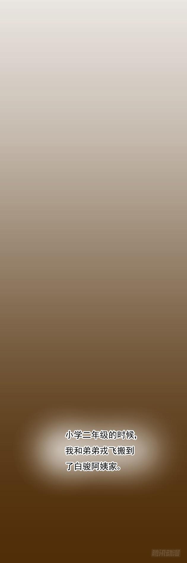 爱我胜过爱自己的，男孩子(1/2)-第2话