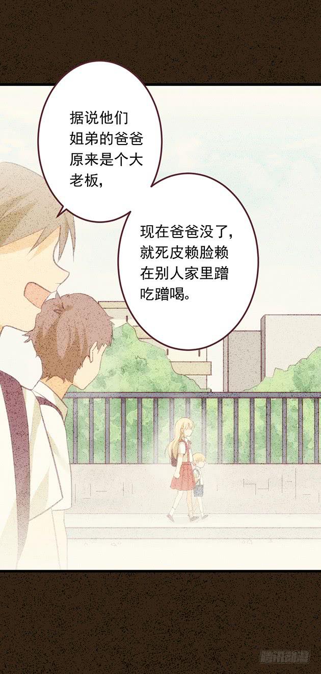 爱我胜过爱自己的，男孩子(1/2)-第2话