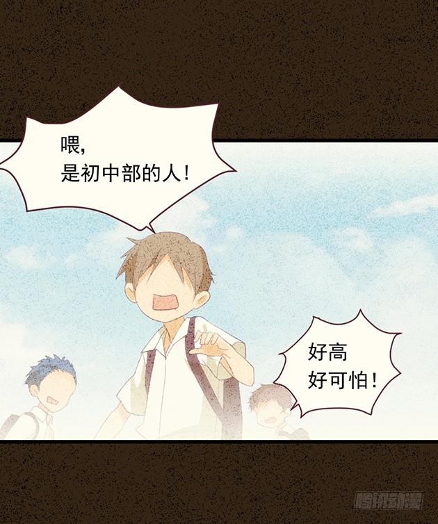 爱我胜过爱自己的，男孩子(1/2)-第2话