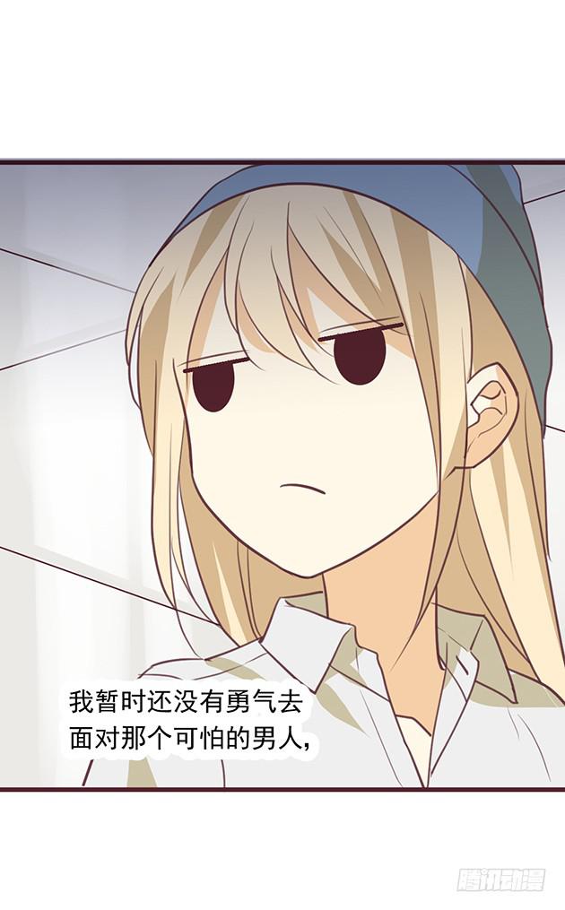 爱我胜过爱自己的，男孩子(1/2)-第2话