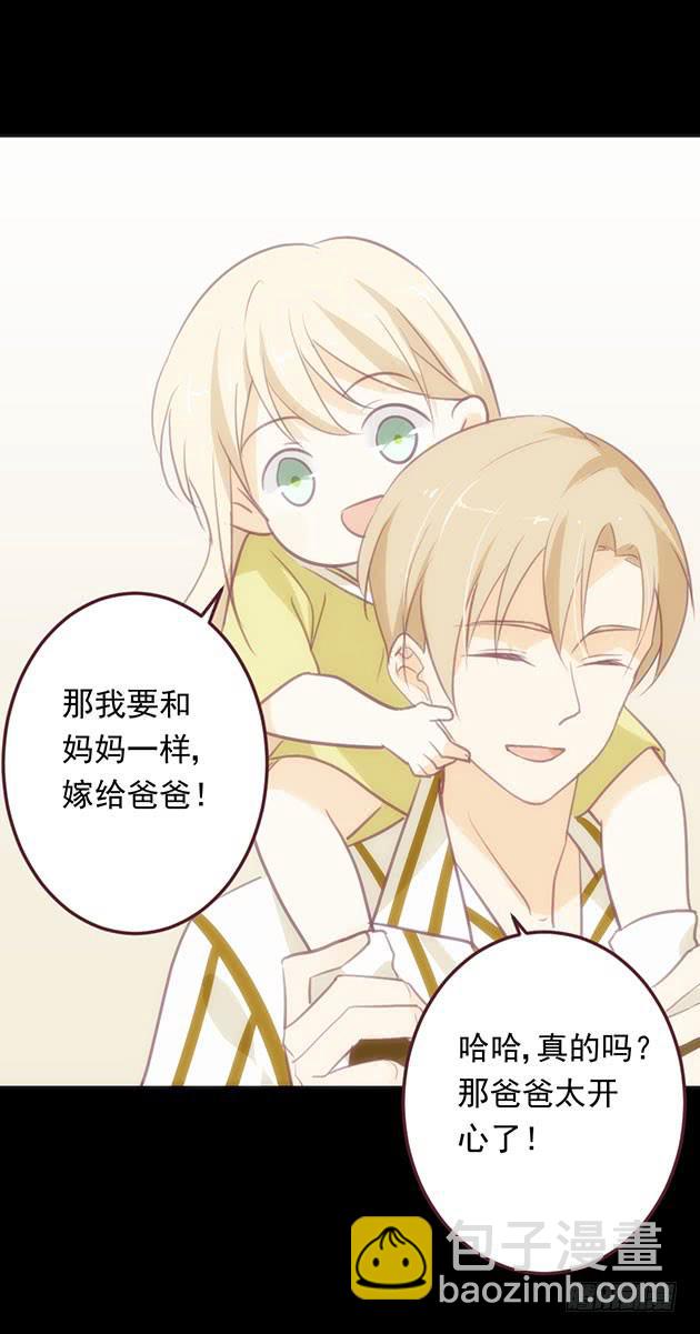 爱我胜过爱自己的，男孩子(1/2)-第2话