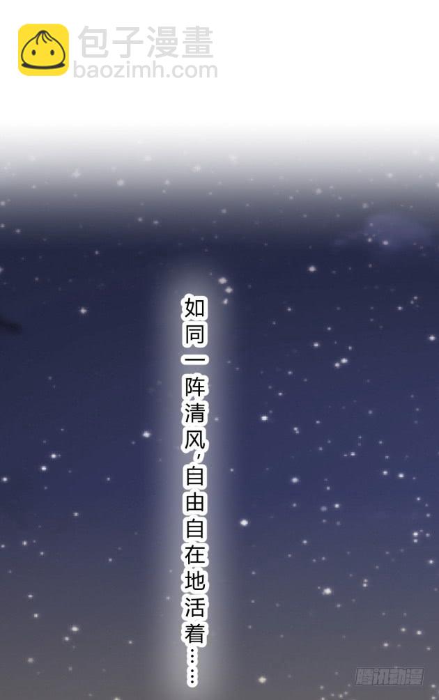 就如同一阵清风(1/2)-第14话