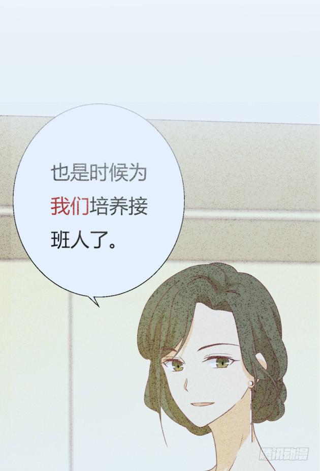 就如同一阵清风(1/2)-第14话