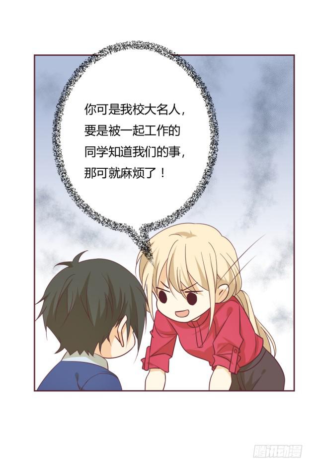 够狠的。(1/2)-第16话