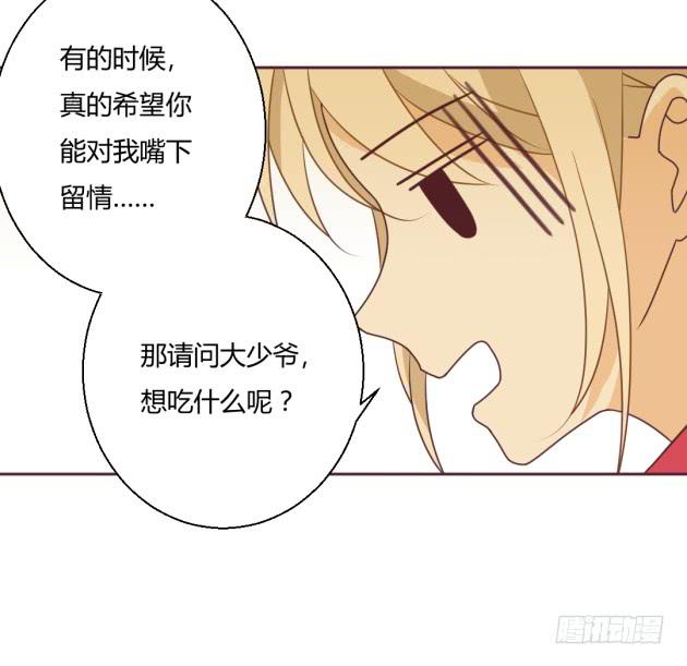 够狠的。(1/2)-第16话