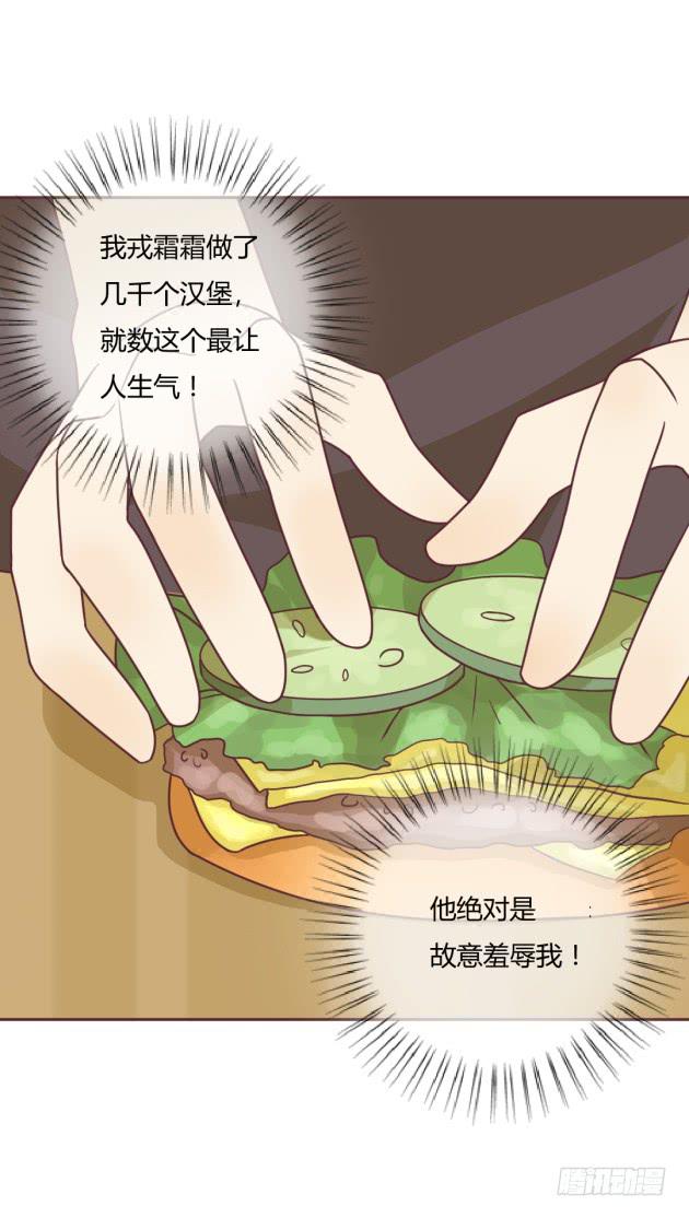 够狠的。(1/2)-第16话