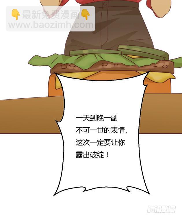 够狠的。(1/2)-第16话