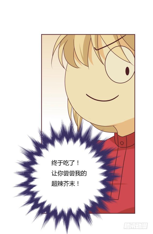 够狠的。(1/2)-第16话